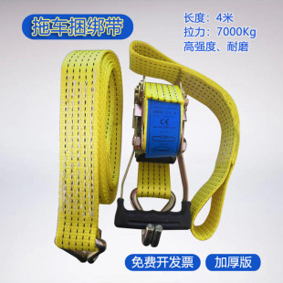 Complete Collection of Guangdong Road Rescue and Towing Truck Trailer Accessories, Tire Bundling Straps, Rope Tighteners, Special Straps
