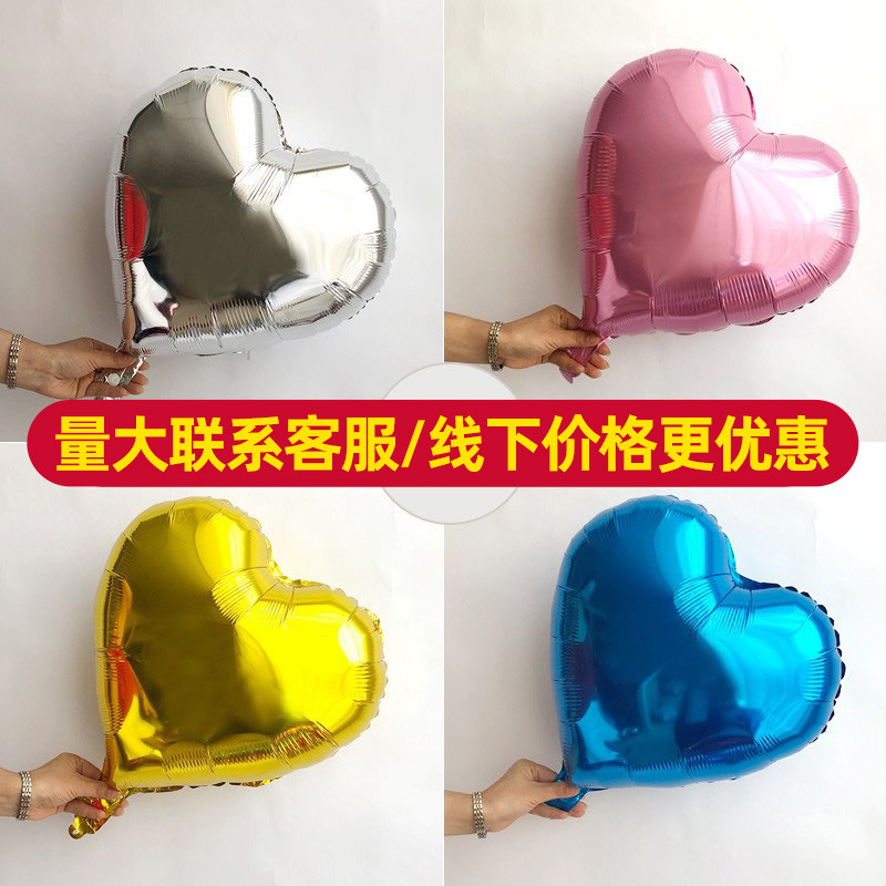 Transfronterizo de 18 pulgadas amor luz versión color sólido oro plata fiesta de cumpleaños decoración papel de aluminio globo de aluminio al por mayor