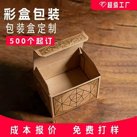 纸盒;烘焙包装;玩具包装