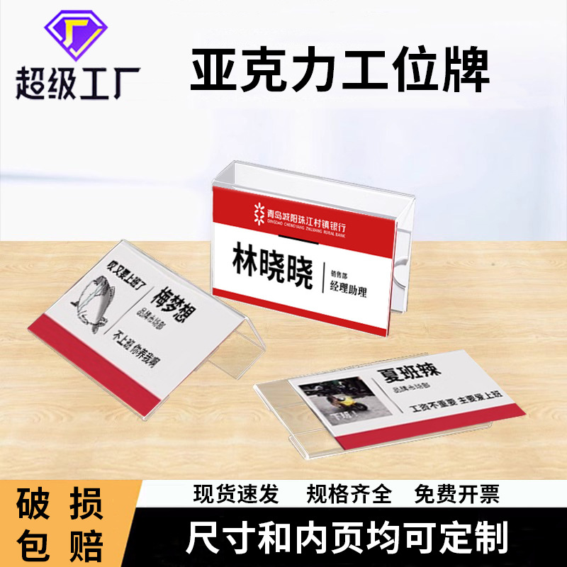 办公室座位牌屏风隔断职位牌单双面岗位牌亚克力工位牌定制标牌