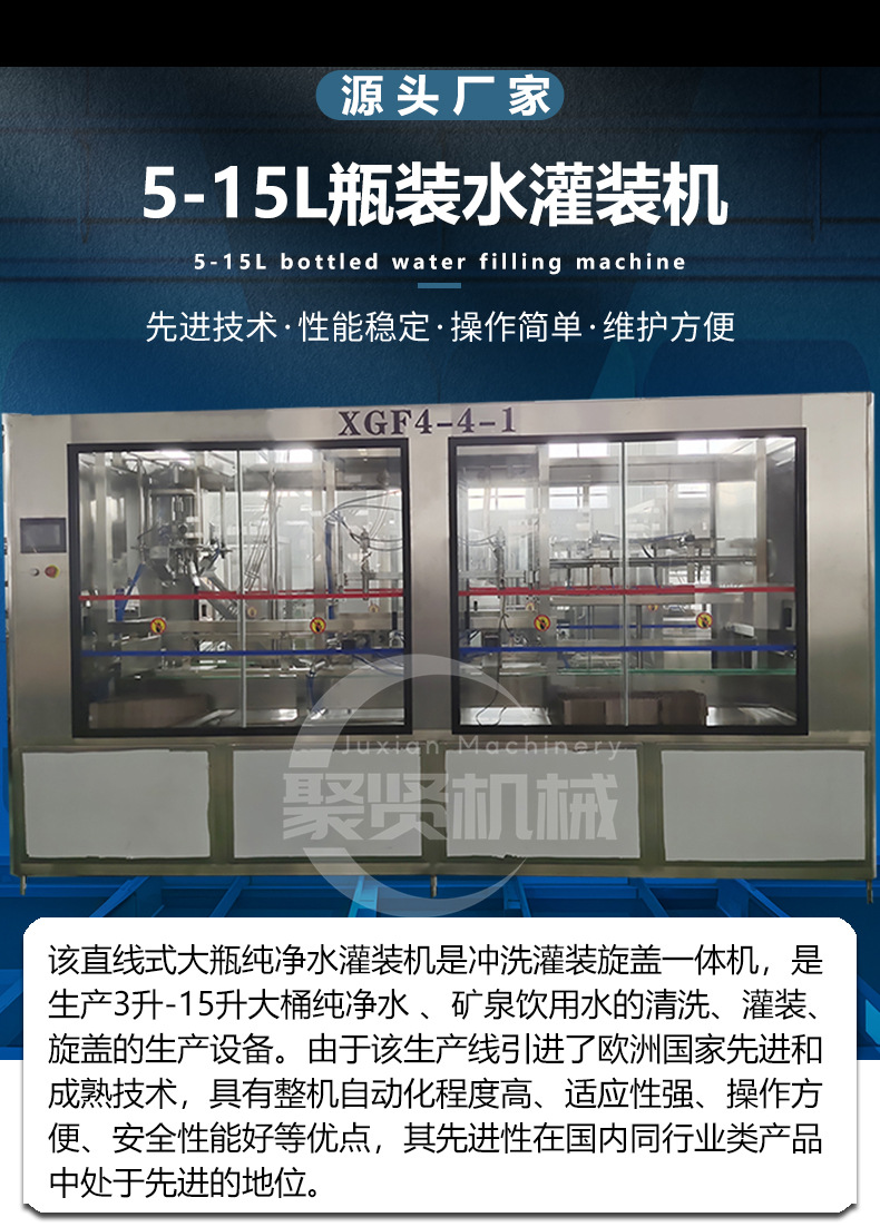 一次性桶装水灌装机设备