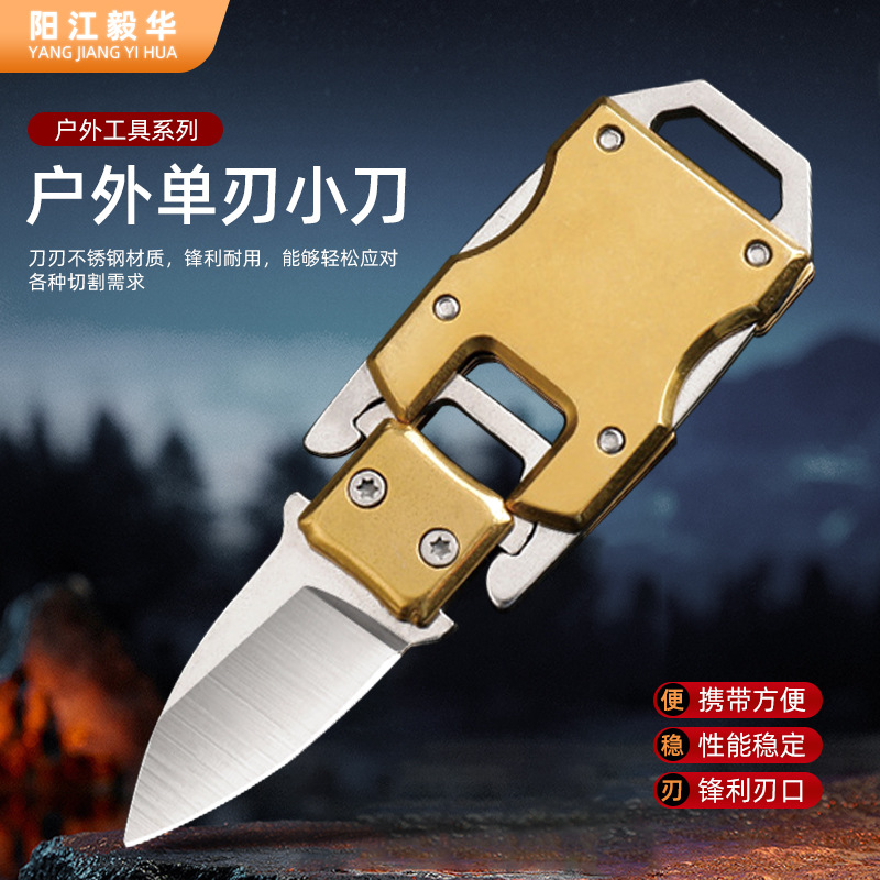 户外折叠小刀多功能迷你礼品刀 便携钥匙扣组合工具变形金钢小刀