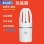 家用空气车载充电紫外线灯