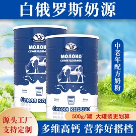 复合保健产品;蛋白粉氨基酸;牛奶粉
