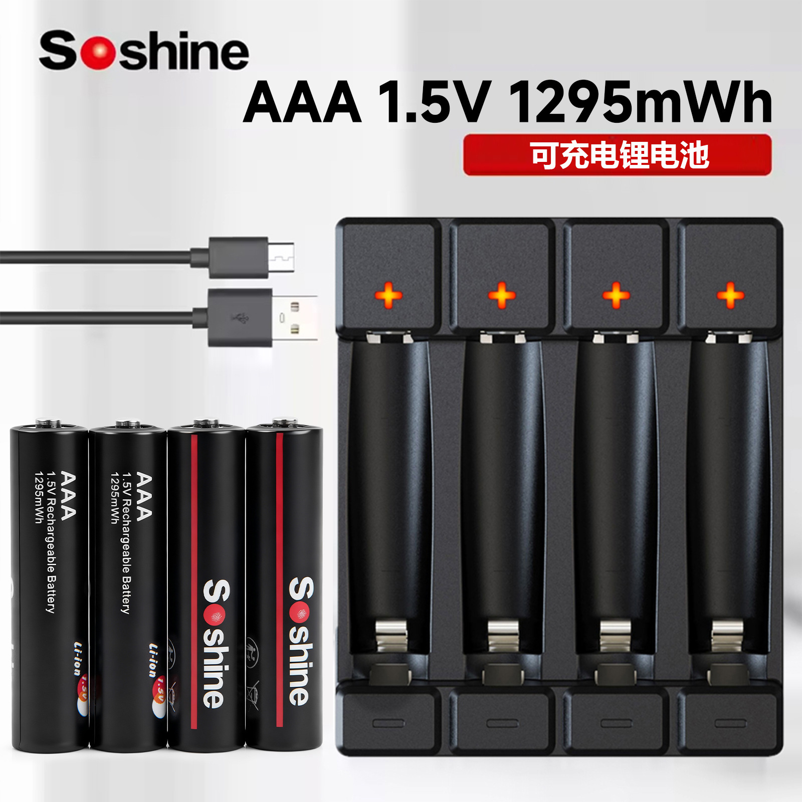 1节 7号电池AAA七号充电锂电池可替代1.5V碱性碳性鼠标遥控器电池