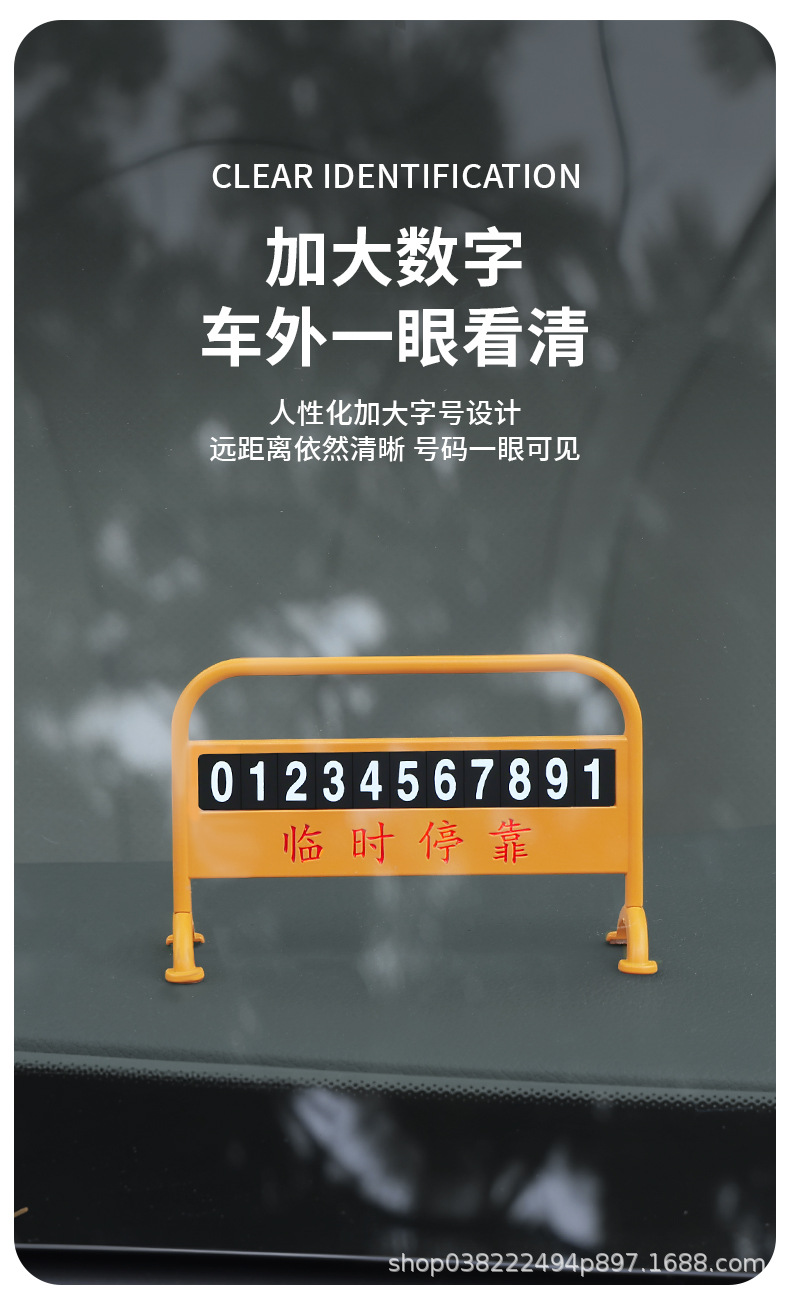 Car temporary parking number plate, car relocation phone number sign, metal creative phone number plate ornament