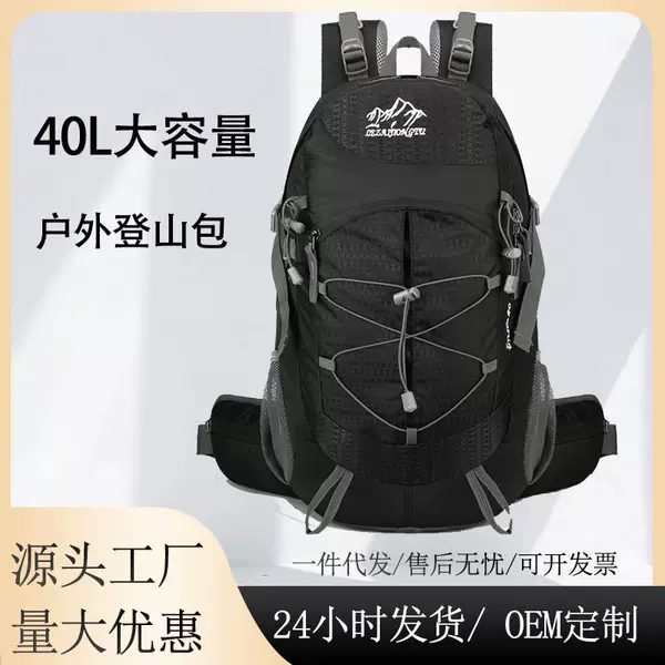 Outdoor Lightweight Mountaineering Bag Suspension Backpack Waterproof Nylon Backpack Large Capacity Hiking Backpack 40Ll Bag