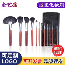 金艺盛初学者12支化妆刷一整套化妆工具化妆刷动物毛柔软不扎自然