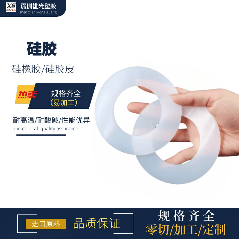 硅橡胶板耐高温防静电皮发泡3m自粘背胶硅胶条密封垫片加工