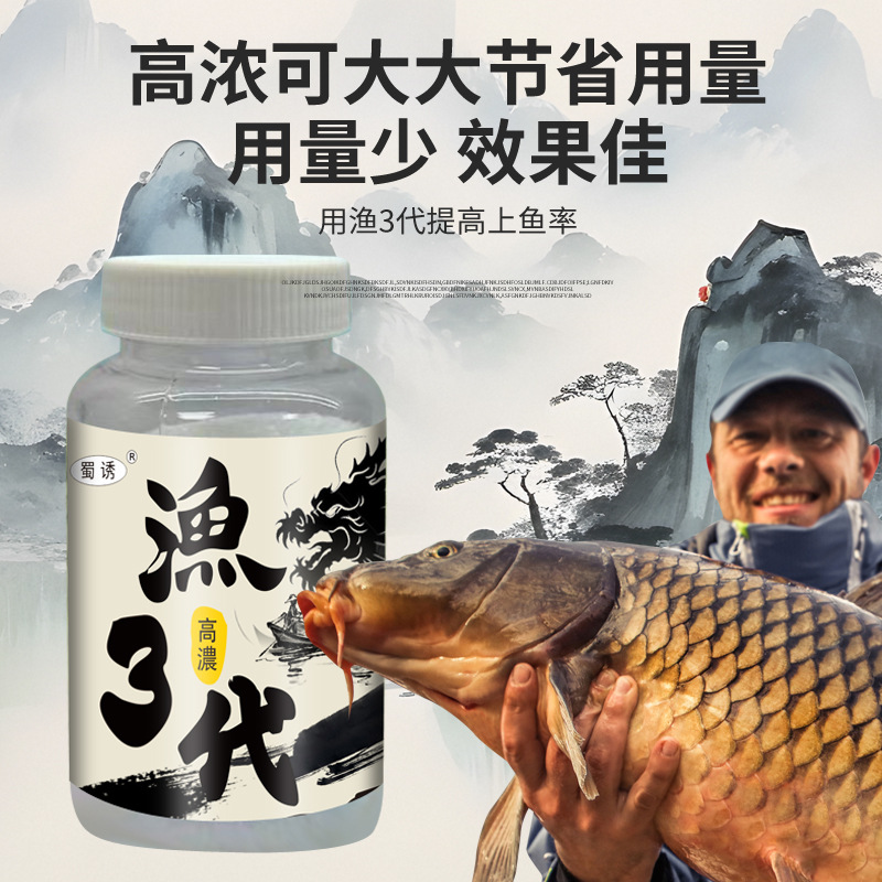 Shu Yuyu 3 generaciones de pequeños medicamentos para la pesca 25 años de investigación y desarrollo especializados en peces de agua dulce
