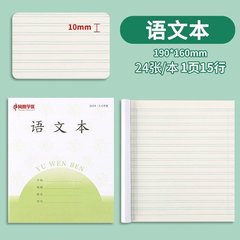 凤凰江苏2025新版加厚作业本田格本拼音本英语本1-9年级本子|undefined