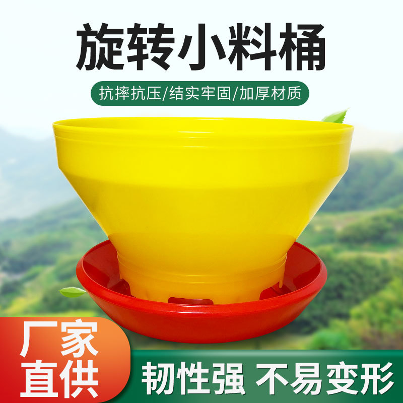 Barril de alimentación de la boca redonda grande desmontable conveniente para las granjas grandes Alimentador rotatorio del barril de la alimentación para el pollo, el pato, el ganso y las aves de corral