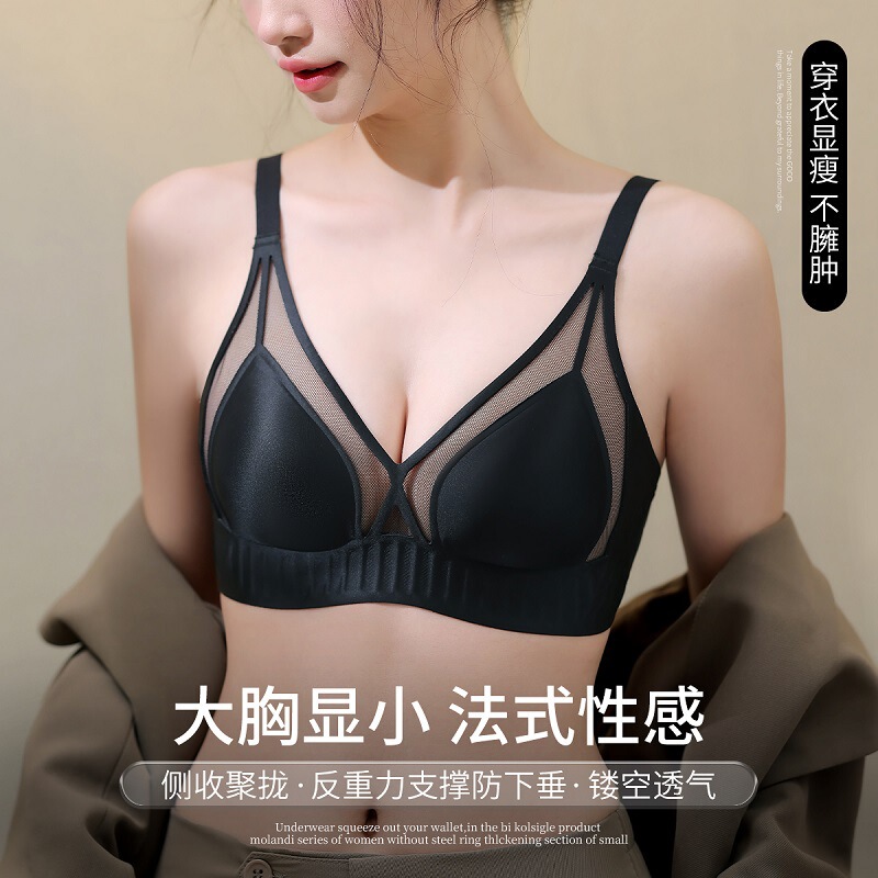 French Style Underwear Women's Thin Large Chest Small Chest Push-up Anti-sagging Parm Black Triangle Cup Bra Summer