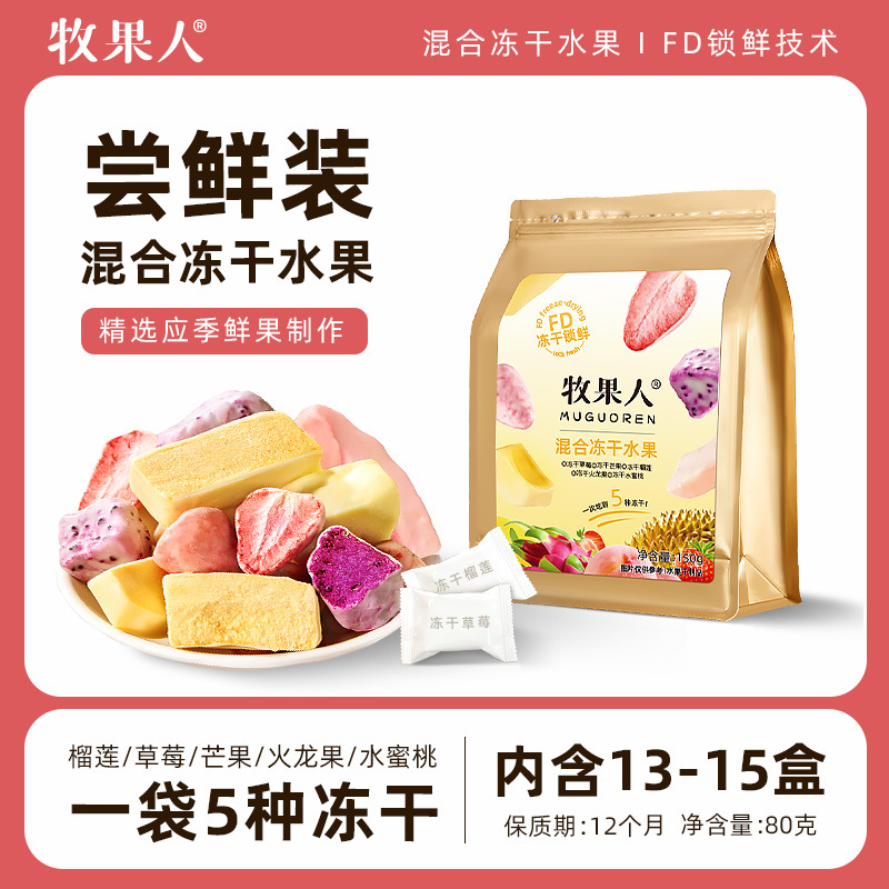 혼합동결건조조합(얼리 어답터팩) 80*1봉(개별포장)