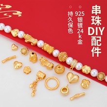 涛保色925银镀金diy配件竹节貔貅吊坠串珠手链手串镀24k金小挂件