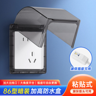 Inclined five-hole socket waterproof box paste type 86 bathroom waterproof switch protective cover bathroom power supply waterproof cover
