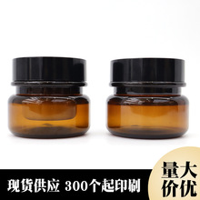 现货新款PET塑料双层PET茶色30g膏霜瓶50g眼霜瓶面霜瓶化妆品包材