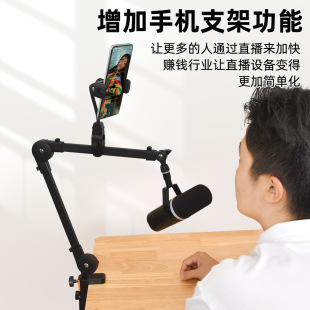 Cross-Border New Springless Bracket Microphone Mobile Live Game Karaoke Lazy Microphone Desktop Single Arm Bracket