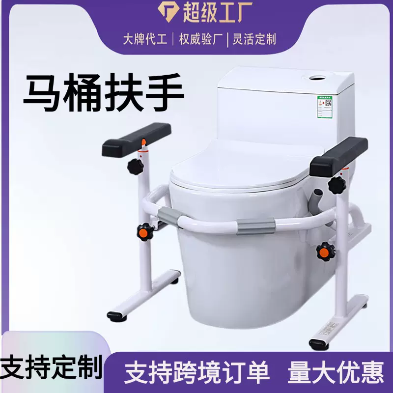 马桶扶手卫生间残疾人老人孕妇坐便起身器可调节免打孔