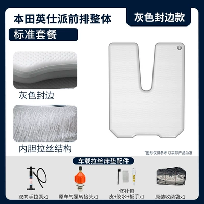 Car Outdoor Inflatable Pad, Vehicle-mounted inflatable bed - gray-surface-and-gray-edge-front-row-standard-package