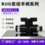 异径快插16mmbug-4手动阀