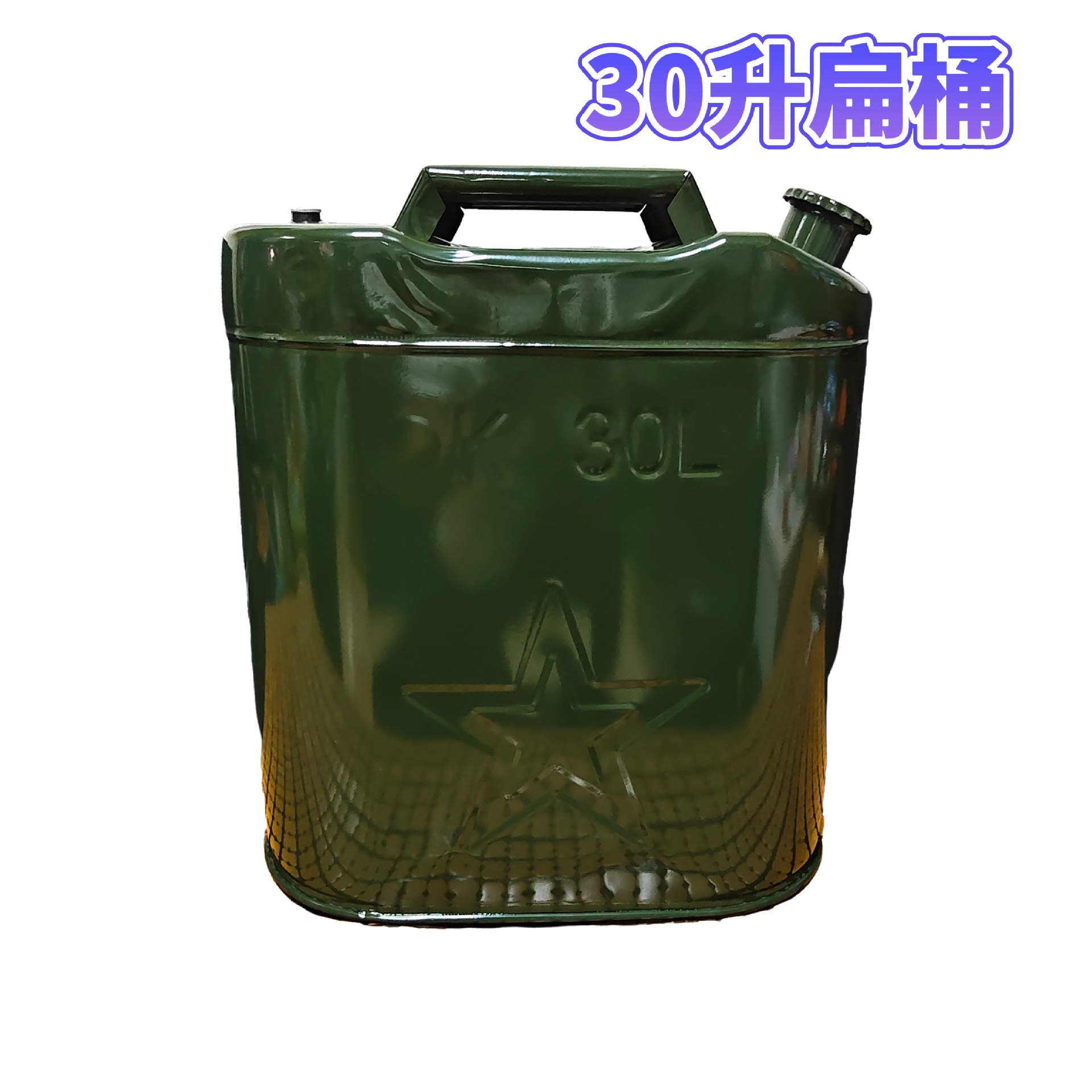 汽油专用桶加厚便携式汽油桶5L10L15L20L30升铁桶铁盖式燃料油箱