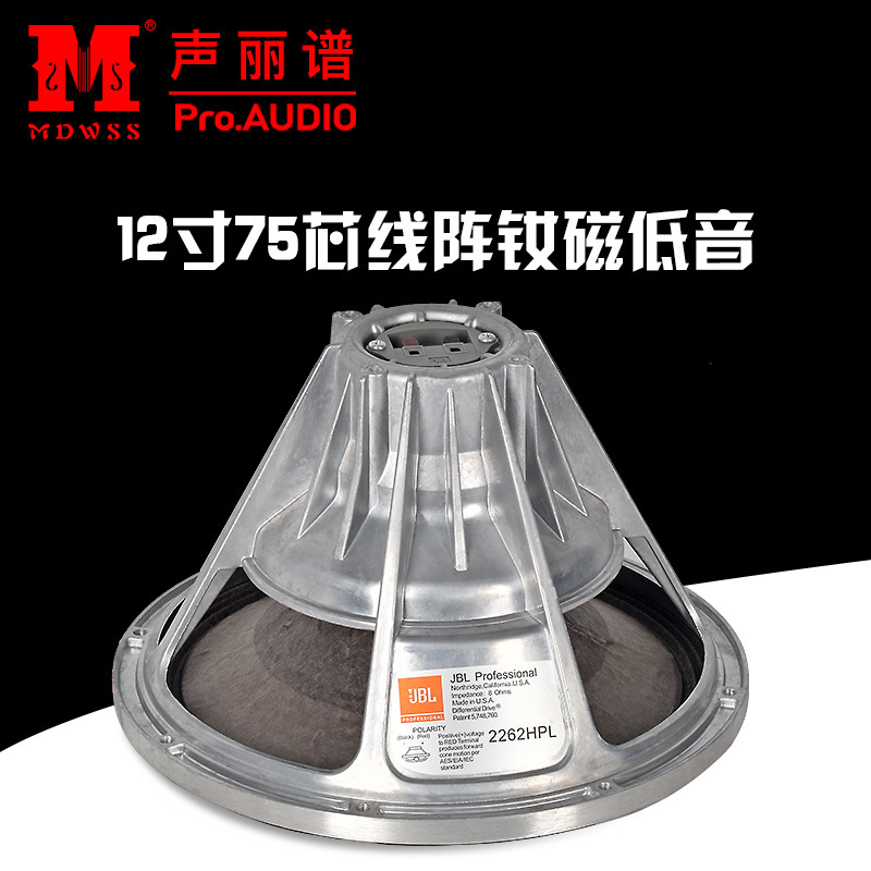 Jbl Neodymium Magnetic Bass 12-Inch 15-Inch 75-Core Ktv Performance Line Array Speaker Ndfeb High-Power Speaker