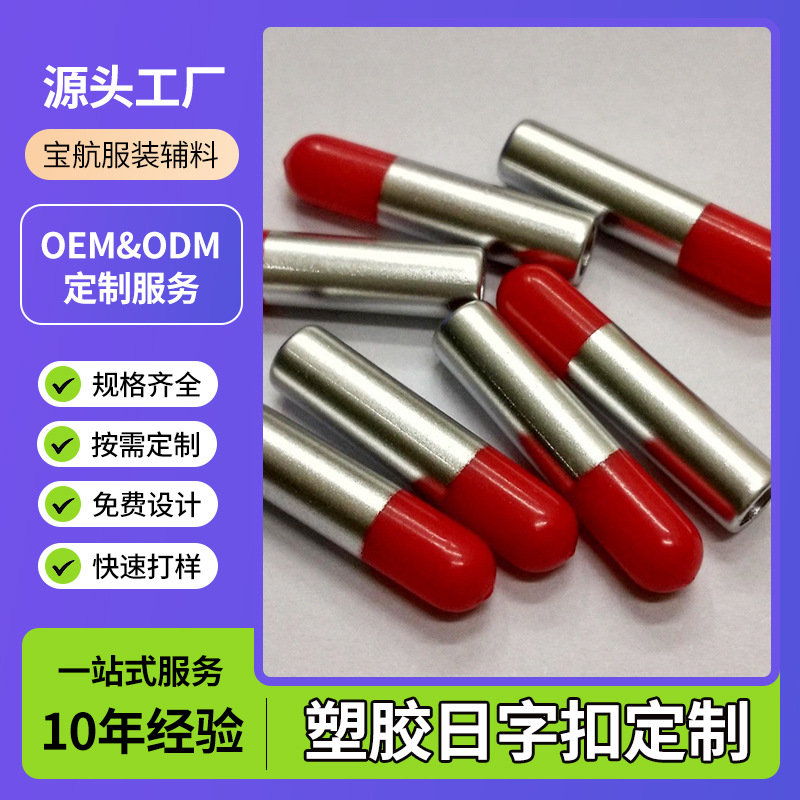 多色无缝圆形电镀绳头卫衣帽绳头裤腰带头鞋带头啤咀绳头定制