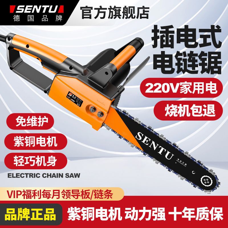 德国森途家用220V插电式电锯手持伐木锯大功率电链锯木工链条锯