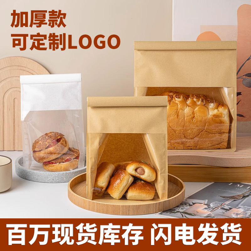 Bread Bags with Transparent Window, Thickened for Home Baking, Food Sealing Bags with Wire Edge Sealing, Toast Wholesale Factory