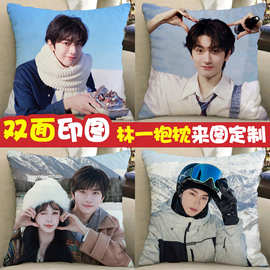 林一周边抱枕嘘国王在冬眠单崇卫枝同款小卡玩偶明星diy制作礼品