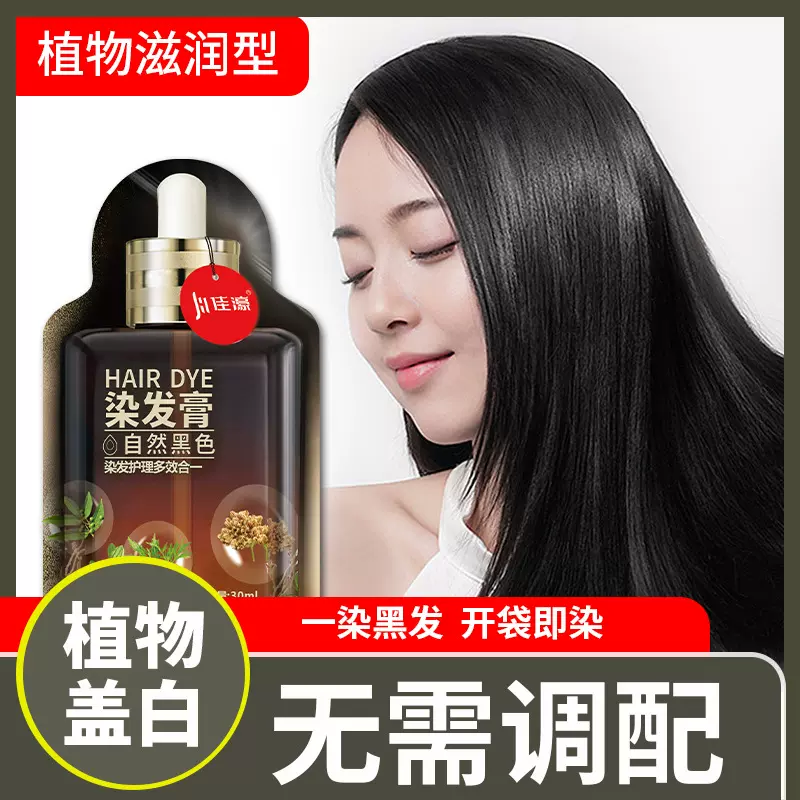 佳濠泡泡彩染发剂跨境30ml*10袋盖白发植物染发膏HAIR DYE可跨境