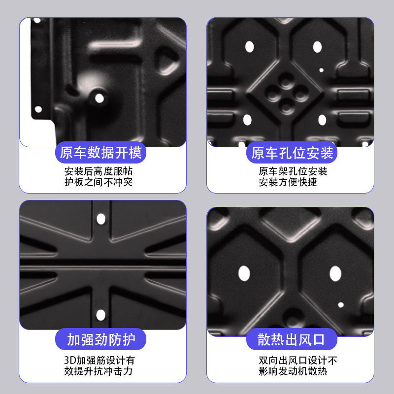 Mazda Ez60 Chassis Guard Plate Engine Underguard Original Car Original Hole Full Surround Protection Battery Protection Modification