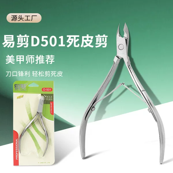 Vietnam Easy Cut D501 Nail Cuticle Nipper, Professional Nail Salon Tool, Wholesale Nail Clippers, Pedicure Tool