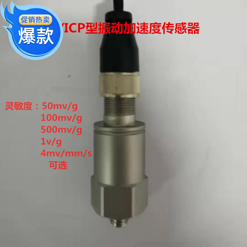 T210A-02-00振动加速度传感器风机电机轴承座 震动探头