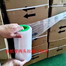 托盘手动缠绕膜打包机 拉膜器 缠绕机缠膜机塑料手柄护手打包膜机