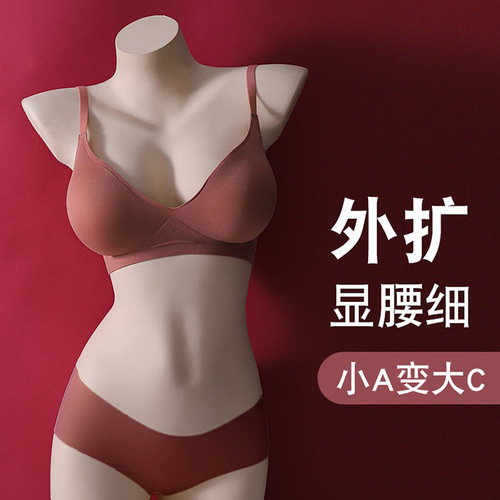 1.0 Expanded Jelly Soft Support Bra Small Breasts Make Bigger Seamless Wireless Bra Women's Push-Up Thickened Bra