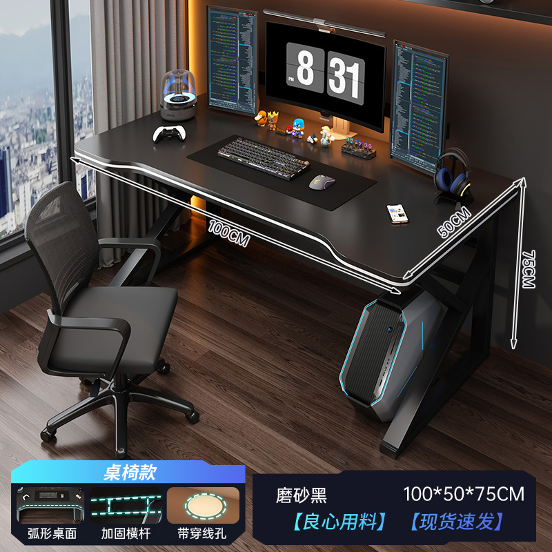 Mesa de computadora de escritorio mesa y silla de deportes electrónicos set escritorio de escritorio escritorio simple escritorio escritorio escritorio