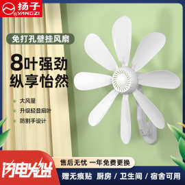 扬子壁扇小型电风扇贴墙壁挂挂壁式家用宿舍厕所卫生间厨房免打孔