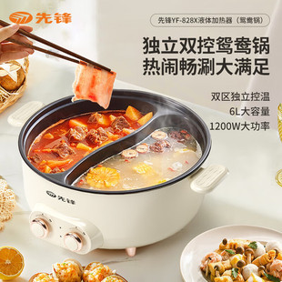 Pioneer Yf-828X Yuanyang Pot Dormitory Student Household Multifunctional Steaming and Cooking Integrated Small Electric Pot