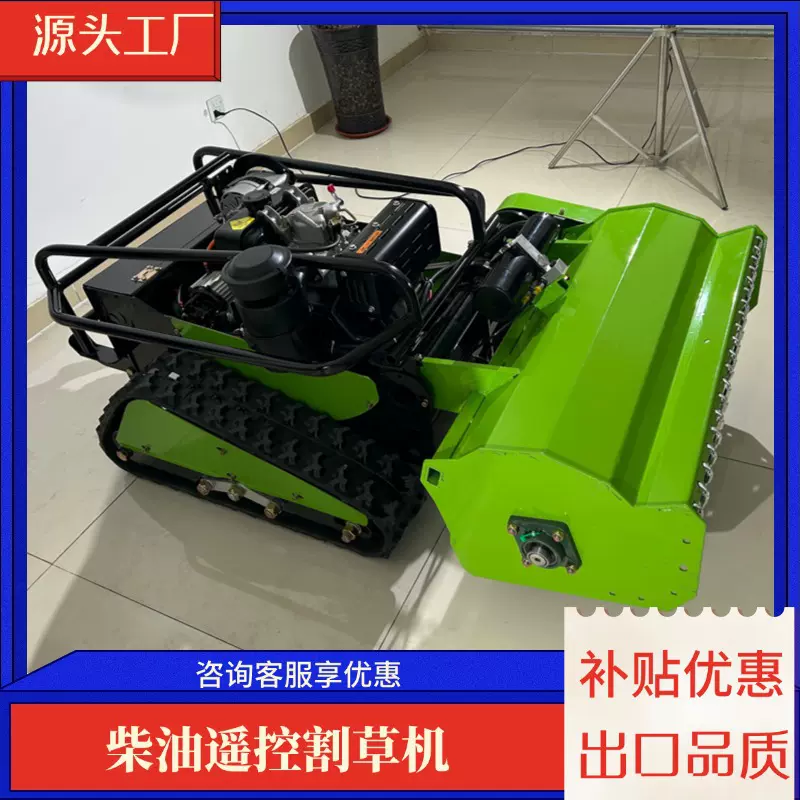 柴油/汽油大功率智能庭院草坪修剪设备省时省力 全地形遥控割草机