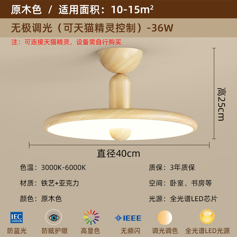 Lámpara de dormitorio, moderno y simple, color de nogal, candelabro de restaurante de estilo antiguo, lámpara de techo de dormitorio principal de espectro completo