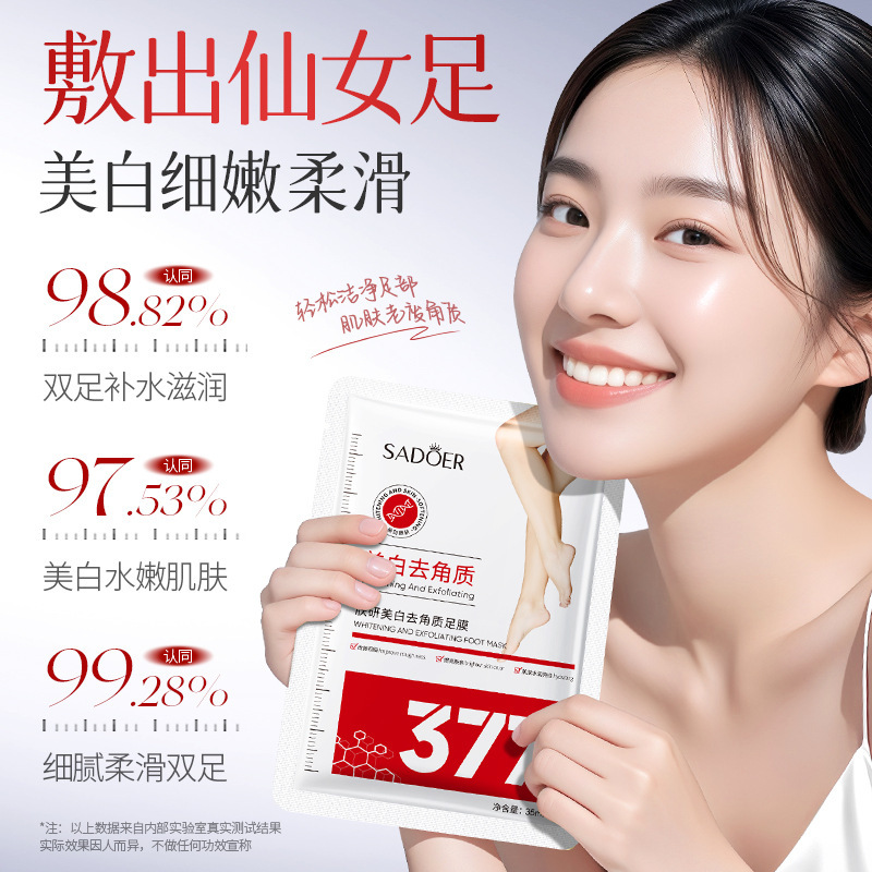 Shangduo Skin Yan Blanqueamiento y Exfoliación Mascarilla para pies Hidratante Mejora la piel áspera y suave 377 Mascarilla para pies al por mayor image 2