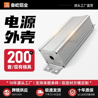 44X32LED防水铝外壳铝型材挤压壳子仪表壳体机箱外壳驱动电源外壳