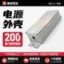 挤压防水驱动44x32led壳体