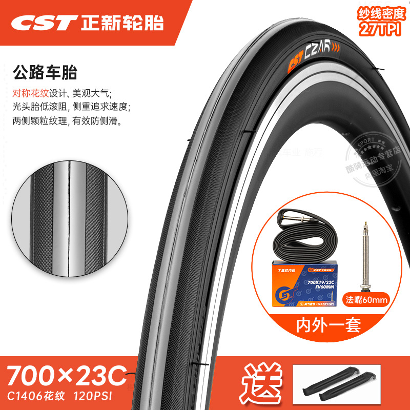 Outer Tire 700X20/23/25/28/32/35C – Shiyong Non-industrial tires - 700x23c-outer-tire-lightweight-thin-edge-presta-60-inner-tube-23-622-free-tire-lever