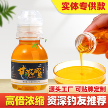 鲫鱼野钓黑坑钓鱼小药鱼饵鲫鱼鲤鱼开口剂饵料诱鱼浓缩添加剂