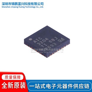 TLV320AIC3204IRHBR/320AIC3104IRHBR/AIC3254IRHBR/DAC3100IRHBT