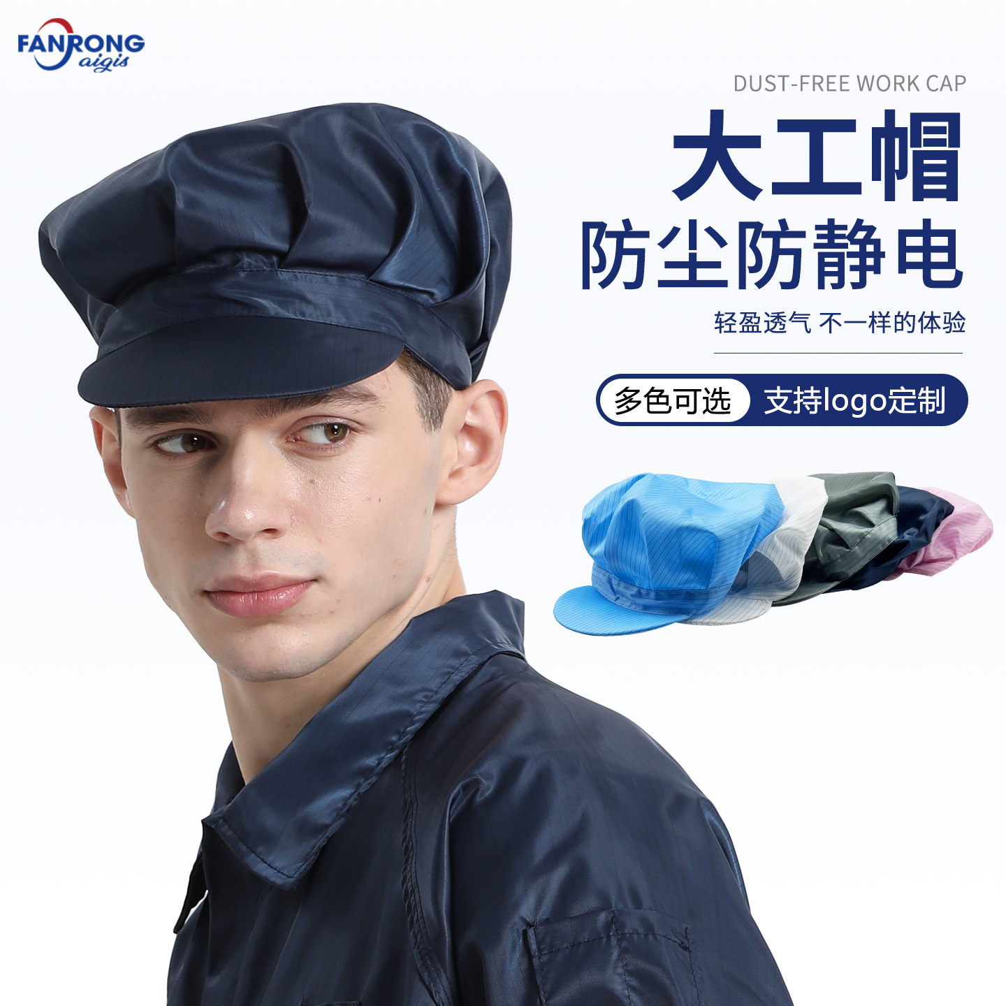 防静电帽0.5条纹大工帽无尘车间工作帽防尘帽劳保头套电子厂男女