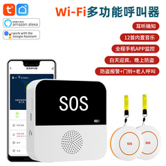 Wifi老人呼び出し器知能SOS緊急ボタン在宅養老警報器緊急助けを求める病院